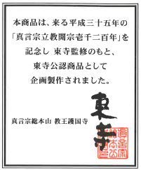 【東寺監修 公認】金剛業菩薩(こんごうぎょうぼさつ)【空海 立体曼荼羅21体 真言宗開宗1200年記念】